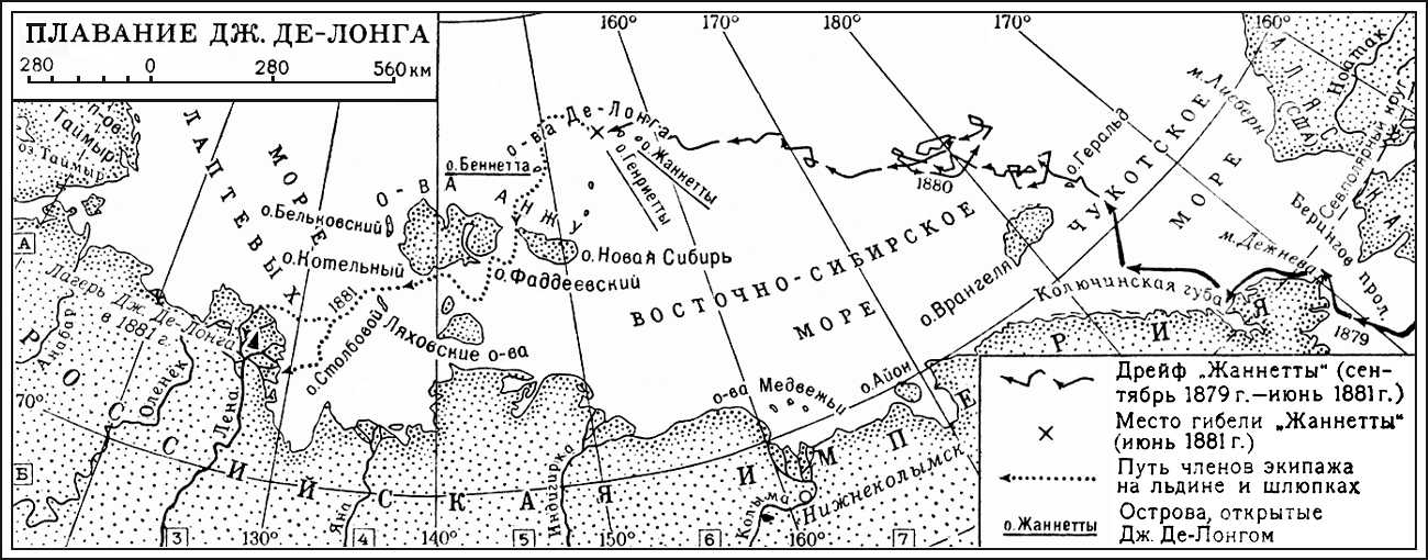 Острова де лонга. Экспедиция Джорджа де Лонга. Экспедиция Джорджа де Лонга маршрут. Полярная Экспедиция Делонга. Путь Джорджа де Лонга.