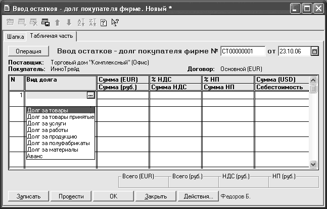 Период в 1с 7.7