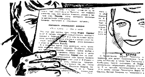 Повести глазом. Анатолий Гладилин дым в глаза. Глаз Анатолий Тихонович. Глаза повесть. Книга Гладилин дым в глаза.