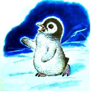 Отважный пингвиненок. Отважный Пингвиненок Снегирев. Пингвинёнок Лев Аркадьев книга. Аркадьев Пингвиненок. Храбрый Пингвинёнок.