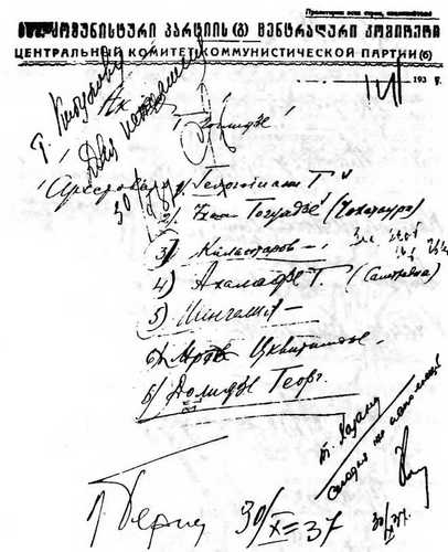 Берия документы. Подпись Берии. Резолюция Берии. Резолюции Сталина на документах.