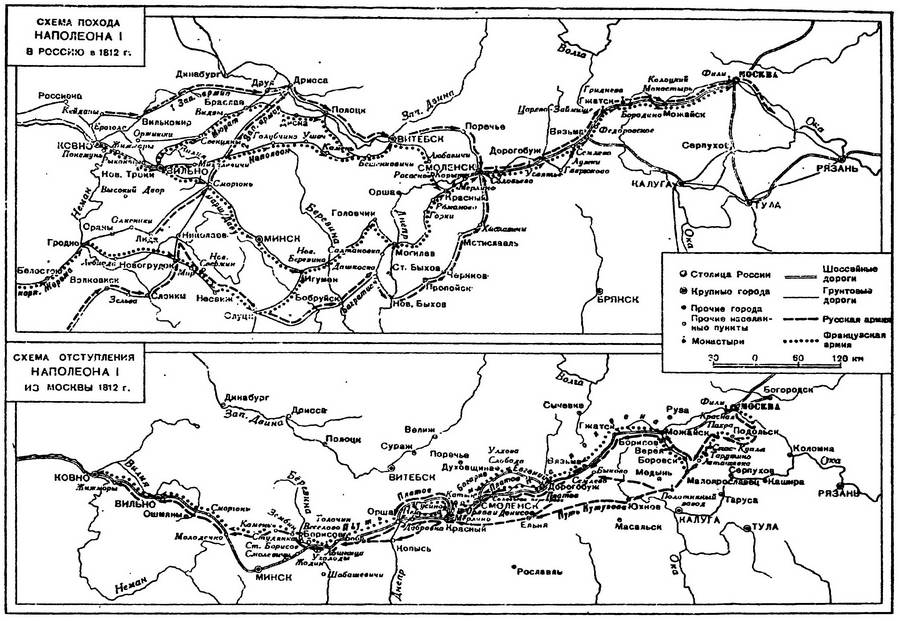 Походы наполеона. Карта похода Наполеона на Москву. Карта похода Наполеона на Москву с городами. Отступление Наполеона из Москвы карта Шуберта. Карта похода Наполеона из Москвы.