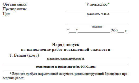 Форма утверждения документа. Утверждаю образец. Утверждаю на документе образец. Утверждаю форма Бланка. Шапка документа утверждаю.