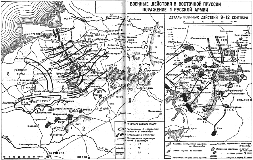 Поражение восточной пруссии. Карта боевых действий в Восточной Пруссии 1945 года.