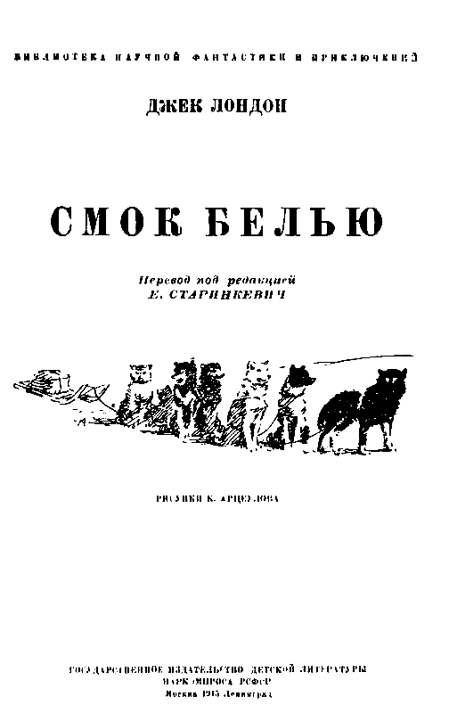 Смок беллью