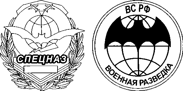 Рисунок военная разведка