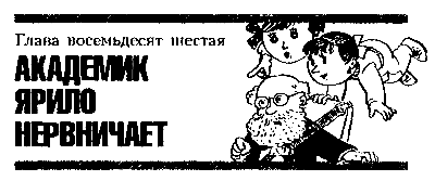 Глав спор