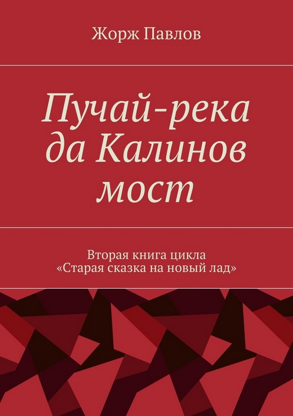 Кончили в глаз, он покраснел и раздулся! :(