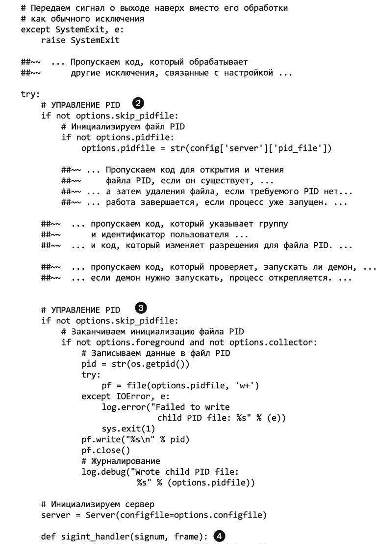 Автостопом по Python - читать бесплатно онлайн полную версию книги автора  Кеннет Рейтц (Часть II. Переходим к делу) #7