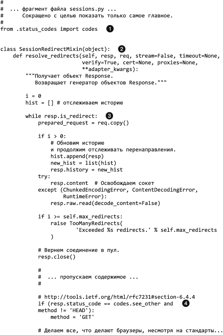 Автостопом по Python - читать бесплатно онлайн полную версию книги автора  Кеннет Рейтц (Часть II. Переходим к делу) #7