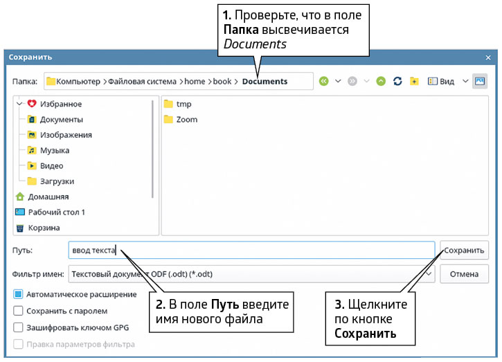 Программа чтения переписки