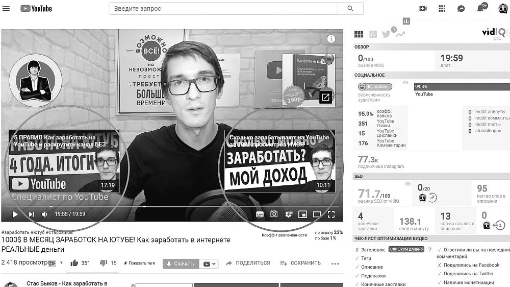 Ютуб главная новости. Стас Быков книга. Комментарии ютуб. Ютуб youtube Главная. Тег Стас.