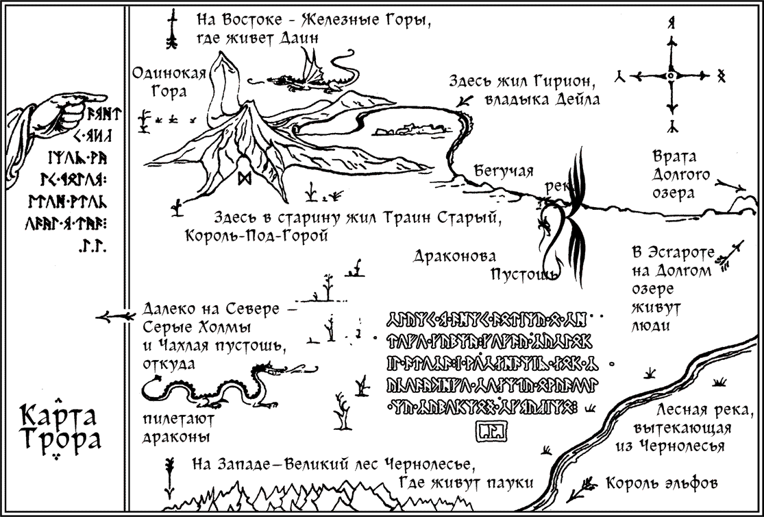 Хронология толкиена. Толкин Хоббит туда и обратно карта.