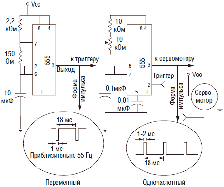 Схема сервопривода sg90