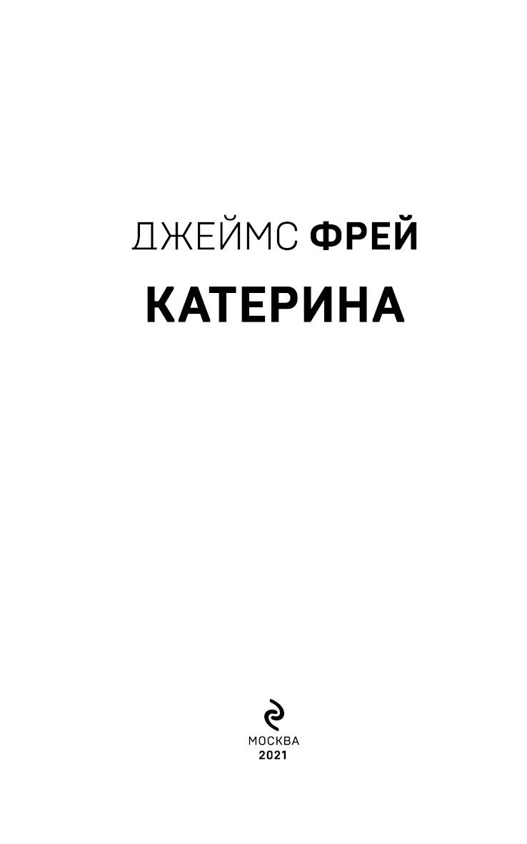 Читать книги катерины