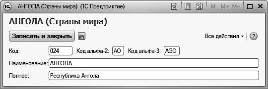 Понятный самоучитель для начинающих. Альфа код. Идентификаторы стран. США код Альфа 2. Код Альфа 2 Китай.