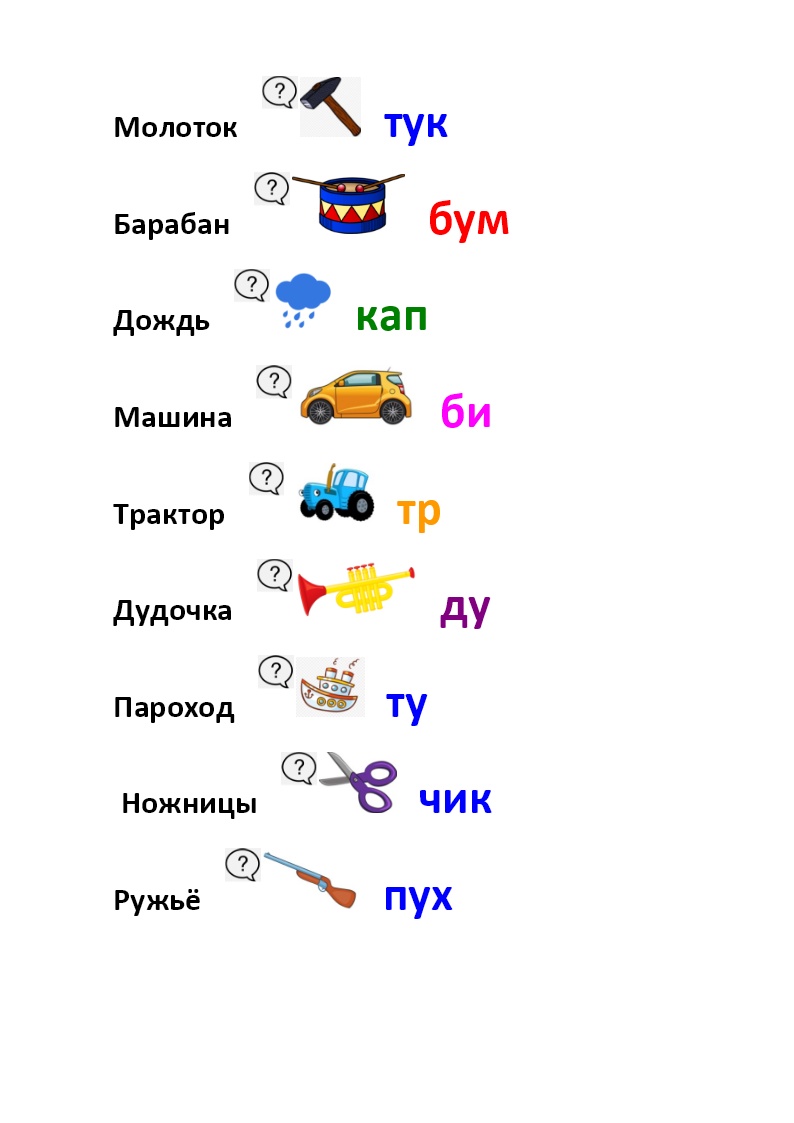 Логопедические ребусы для развития речи (Александр Владимирович Рыбников) -  читать бесплатно онлайн полную версию книги (Начало книги) #1