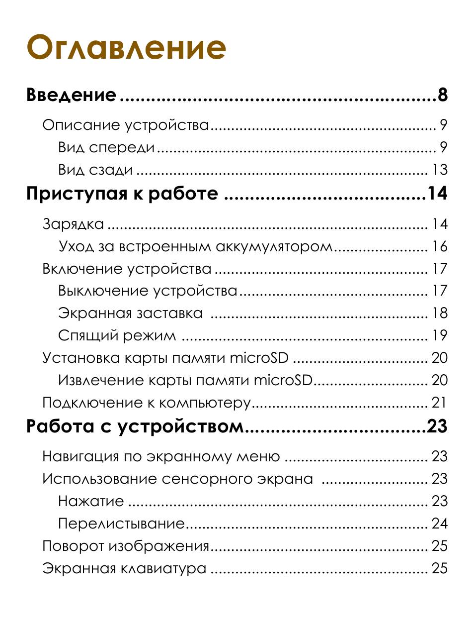 План б книга читать онлайн бесплатно