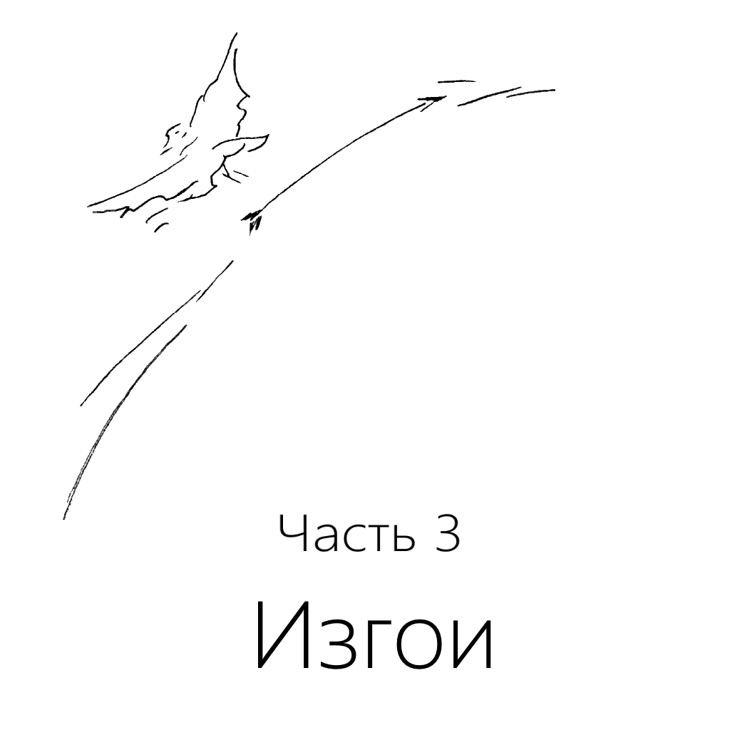 По линии горизонта. Книга 2 (Вероника Карпенко) - читать бесплатно онлайн  полную версию книги (Начало книги) #1