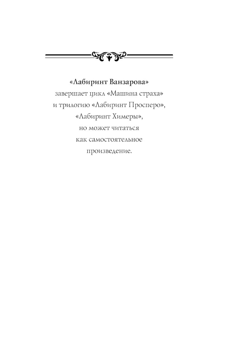 Чиж книги про ванзарова по порядку