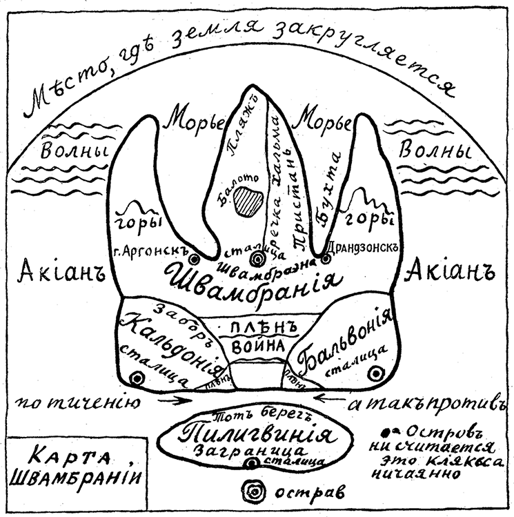 Швамбрания и кондуит картинки